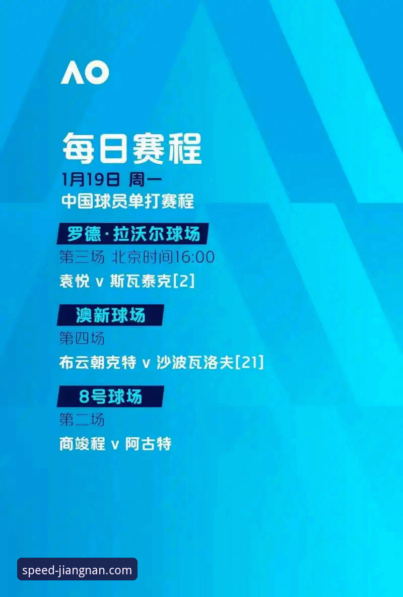 江南体育平台APP注册与实时比分获取操作教程：从零开始的详细指南