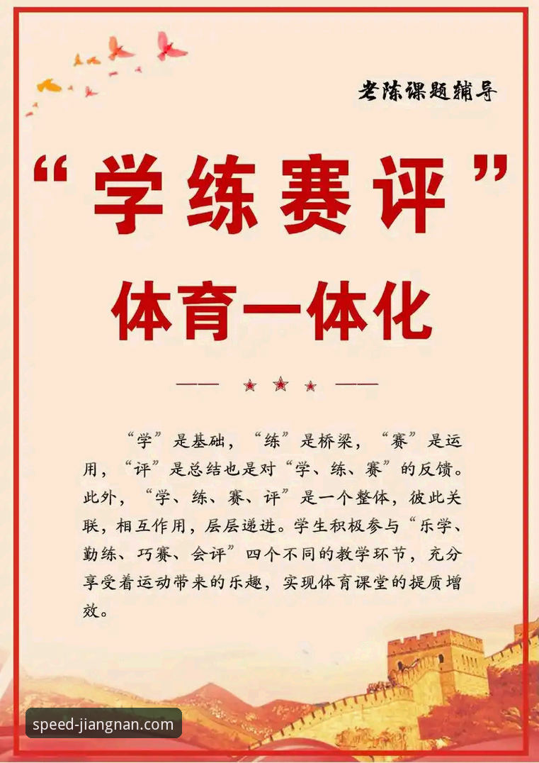 江南体育赛事覆盖 掌握江南体育赛事覆盖的实用技巧:从数据看专业竞技服务