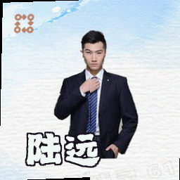 陆远